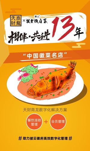餐飲管理系統(tǒng)在"長(zhǎng)三角"連鎖餐飲圈的應(yīng)用率盤點(diǎn)